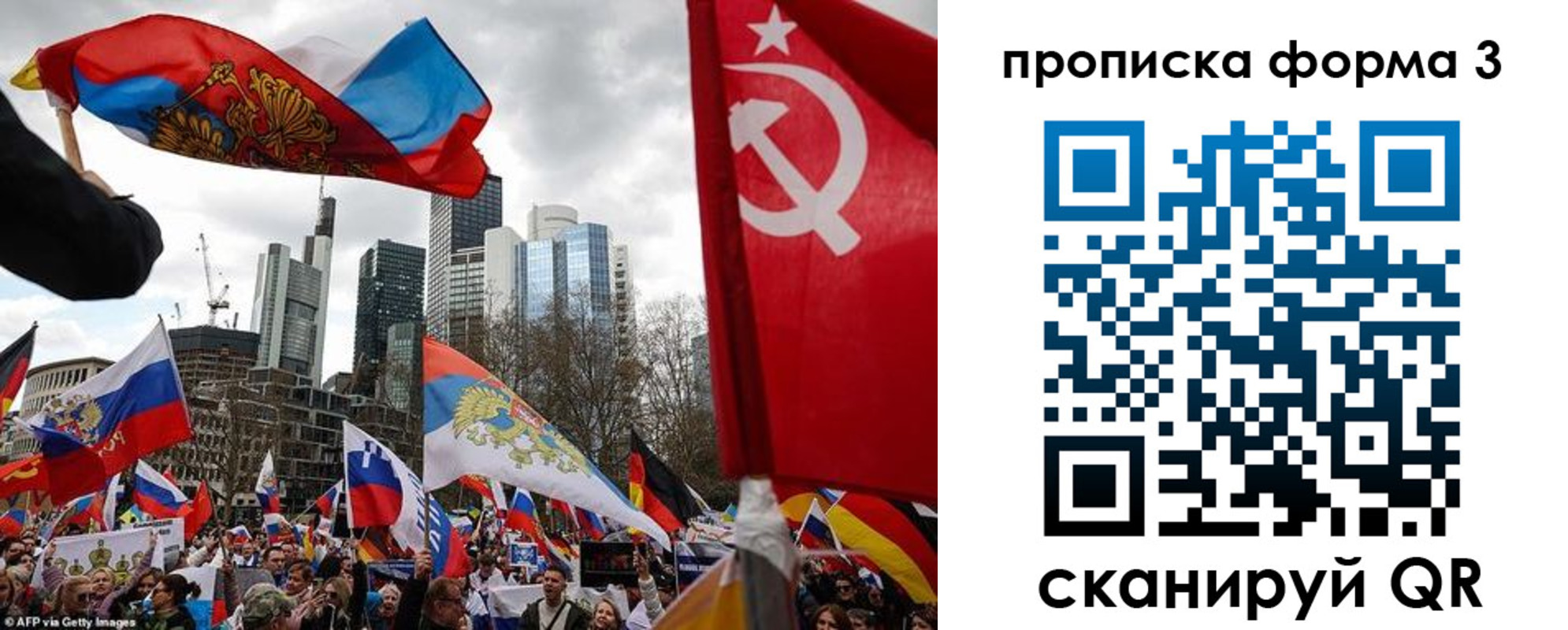 временная регистрация для всех в Минусинске